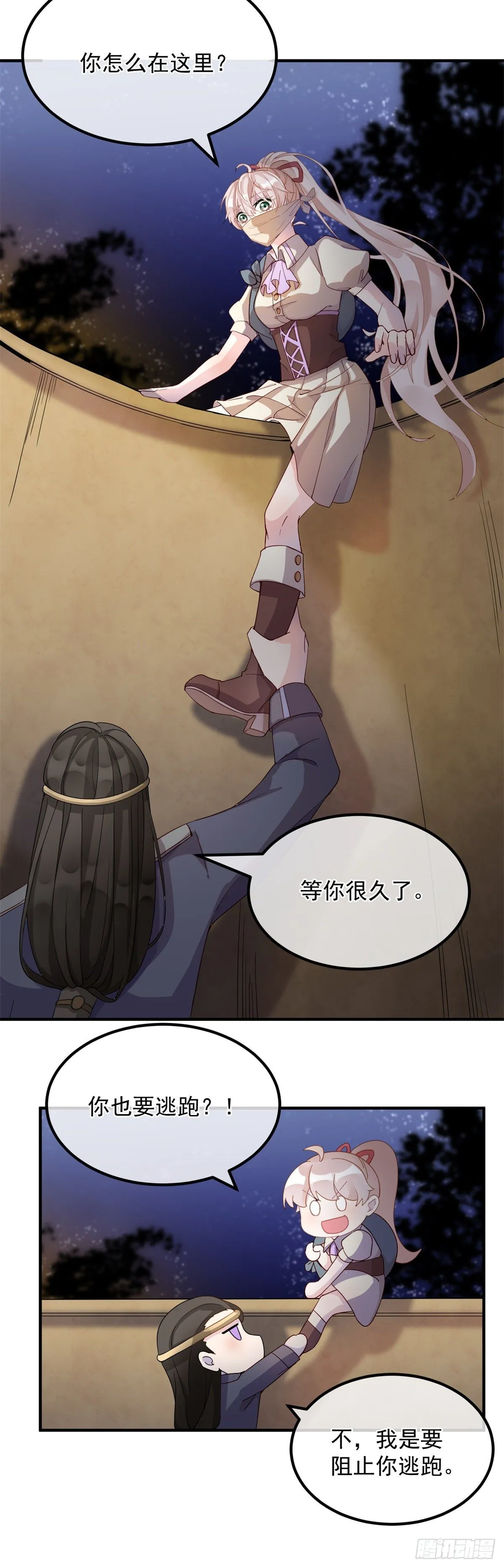 第4话 初见 第5页