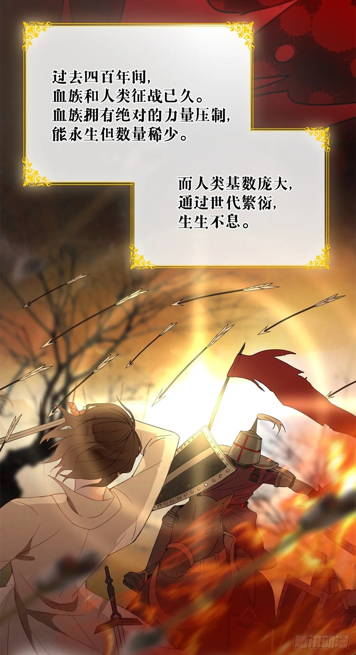 第4话 初见 第8页