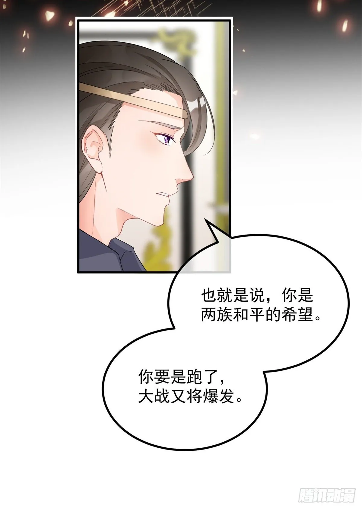 第4话 初见 第11页