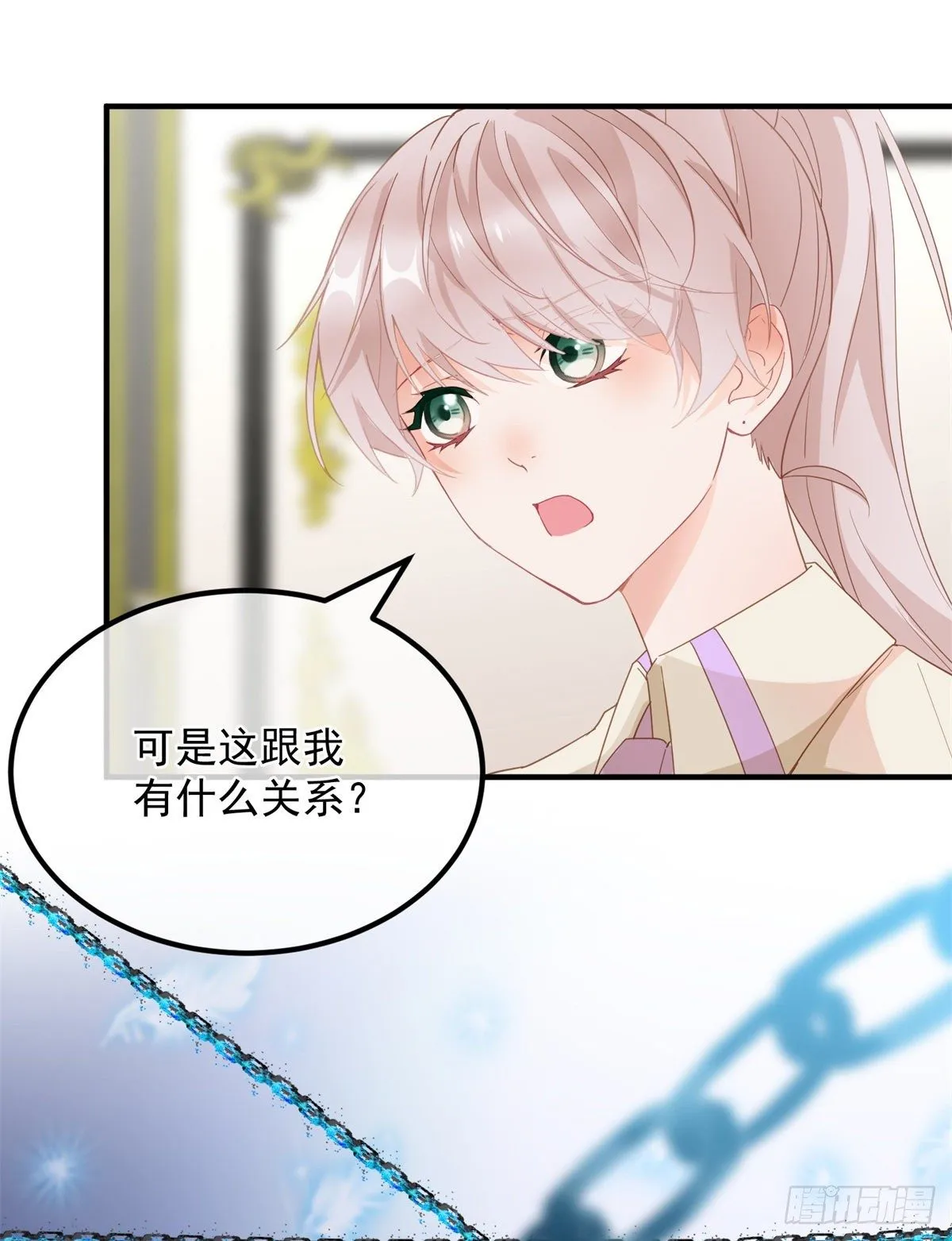 第4话 初见 第12页