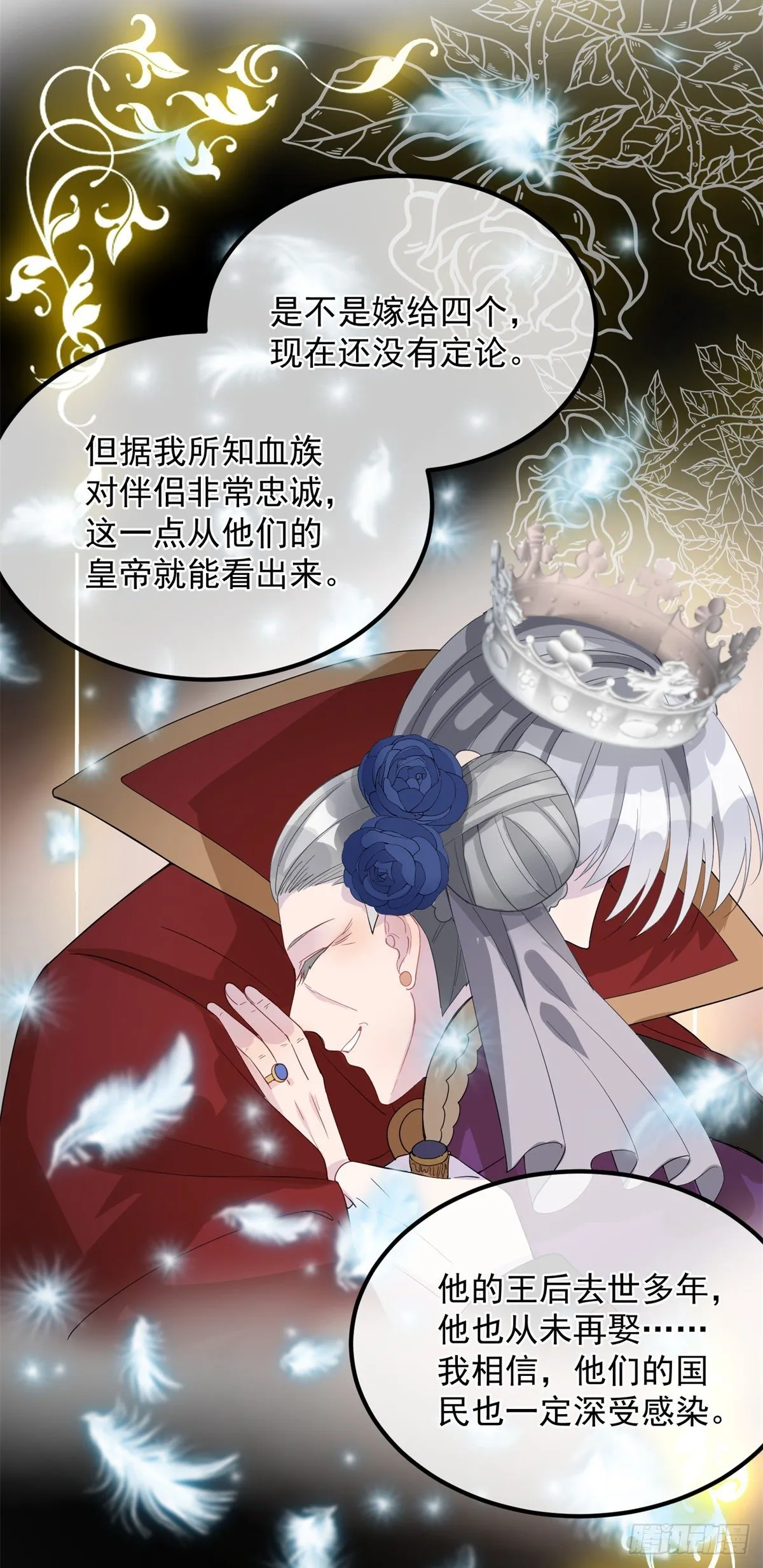 第4话 初见 第15页