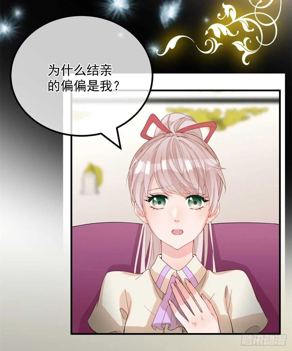第4话 初见 第16页