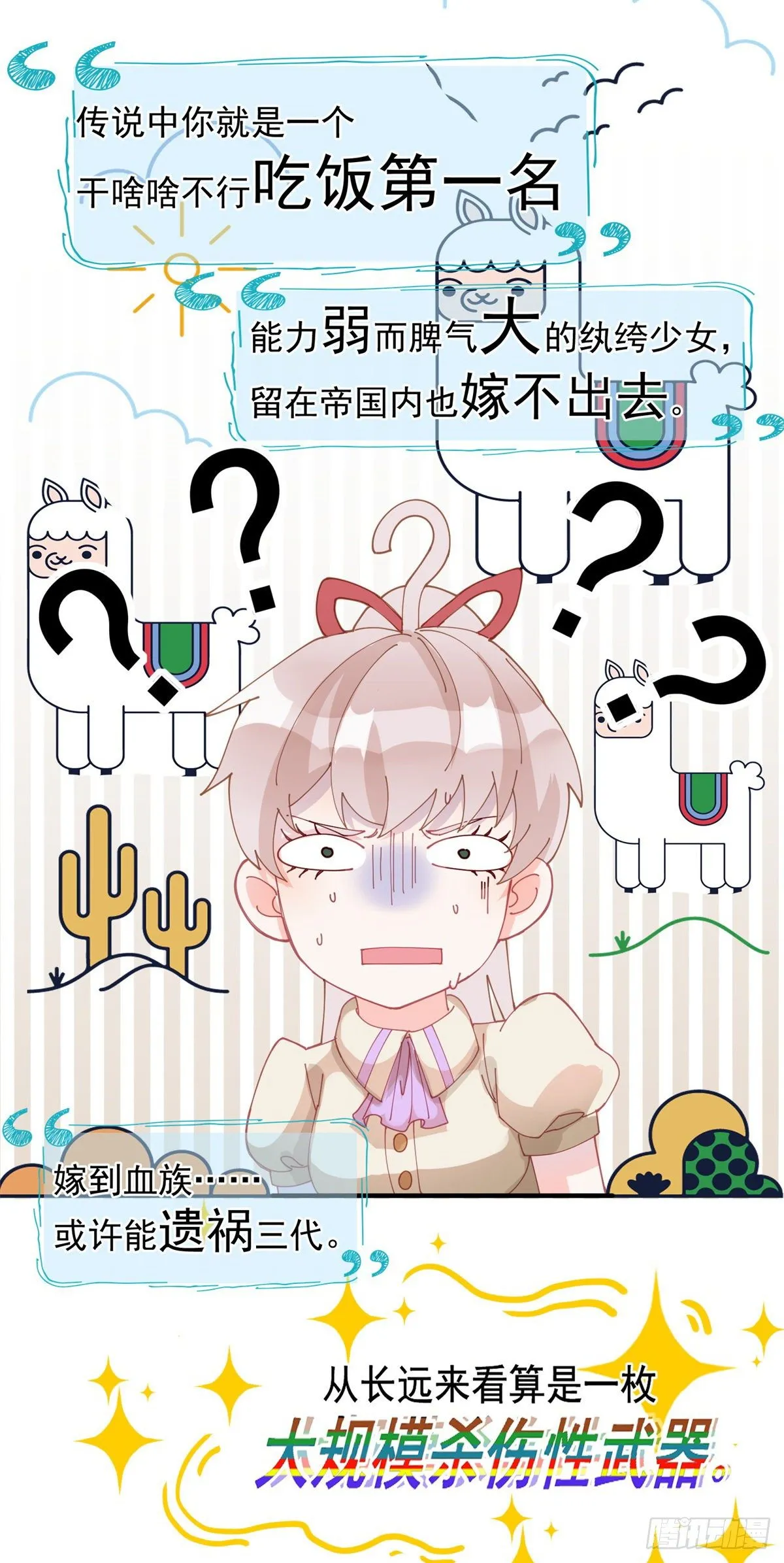 第4话 初见 第18页