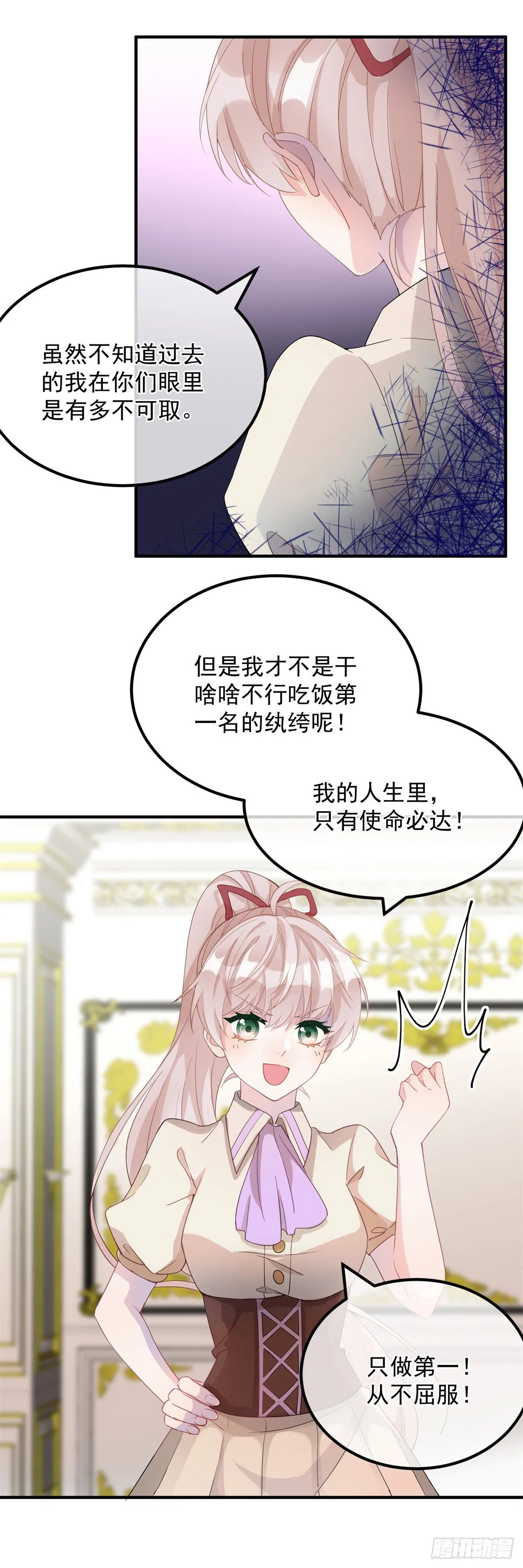 第4话 初见 第21页