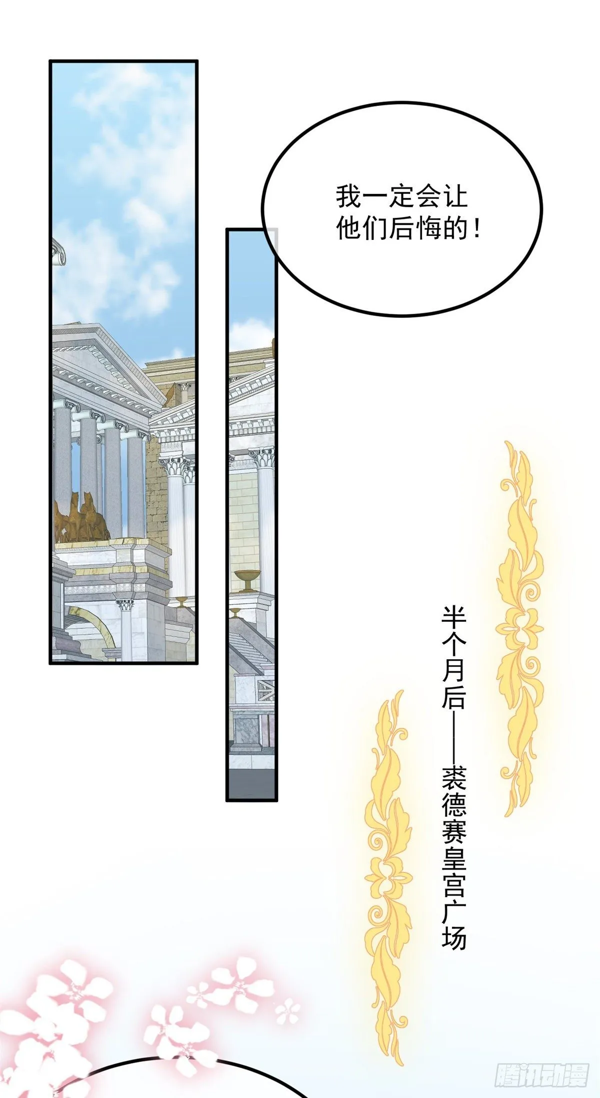 第4话 初见 第22页