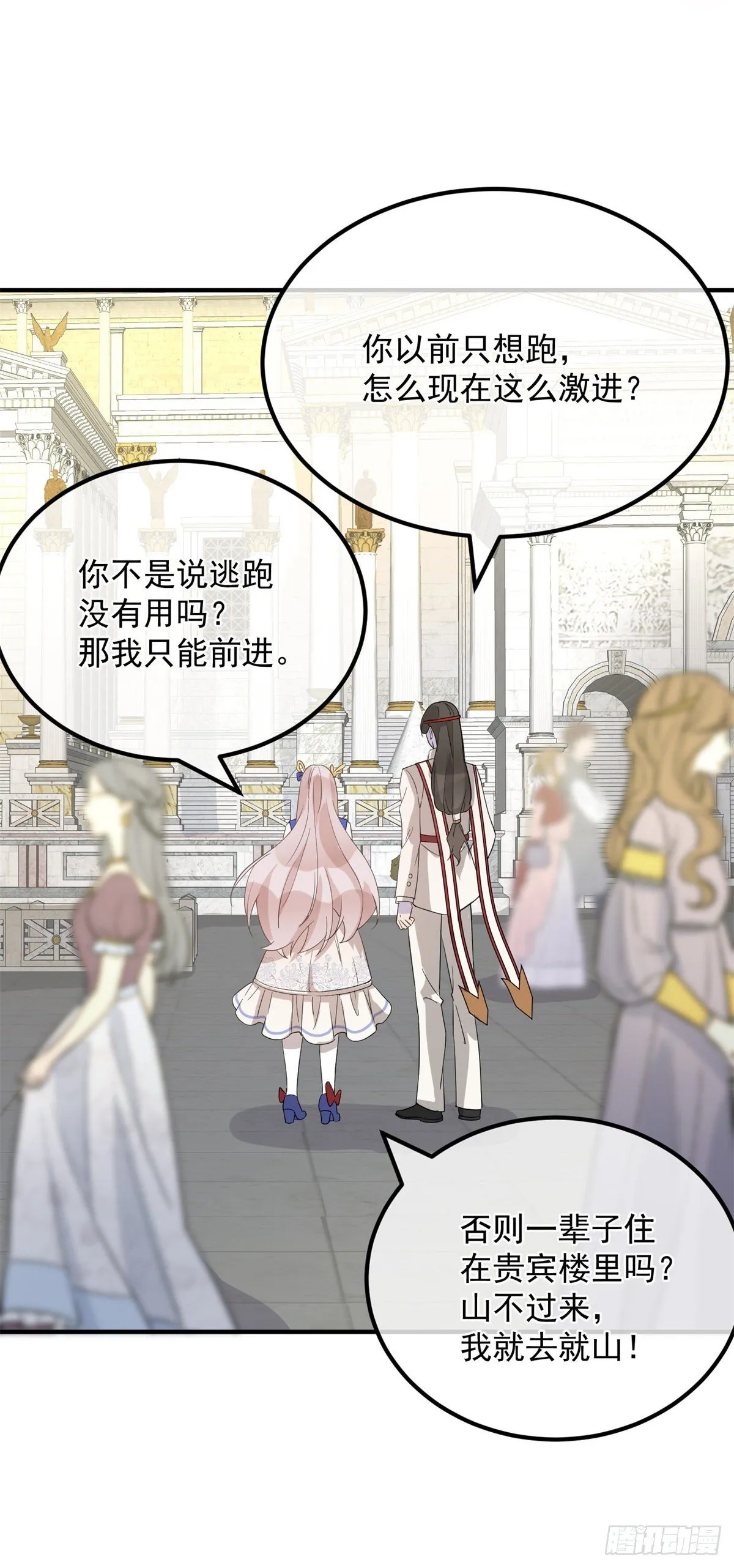 第4话 初见 第24页