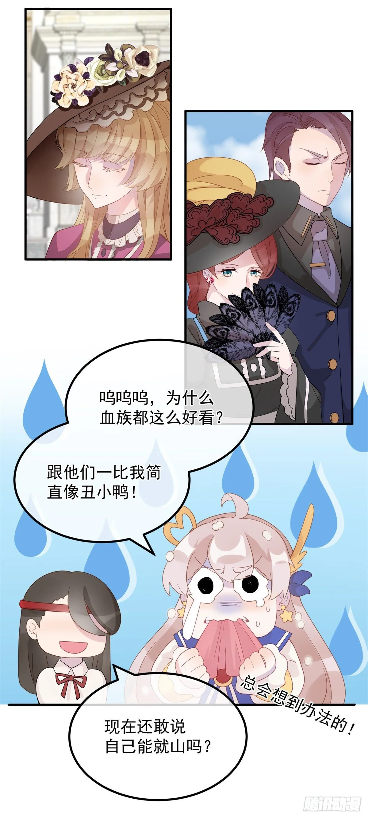 第4话 初见 第25页