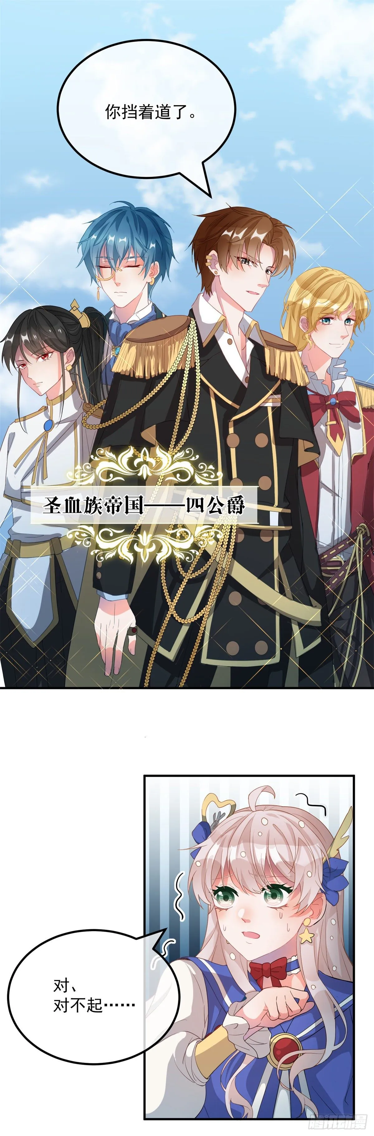 第4话 初见 第27页