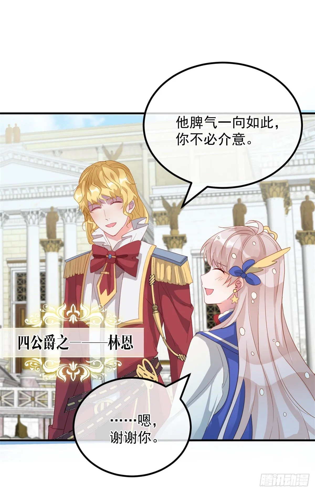 第4话 初见 第28页