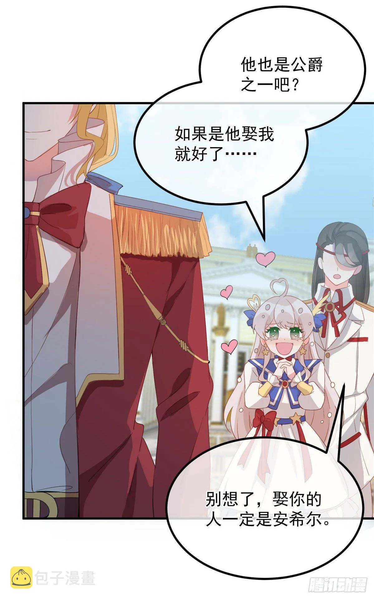 第4话 初见 第29页