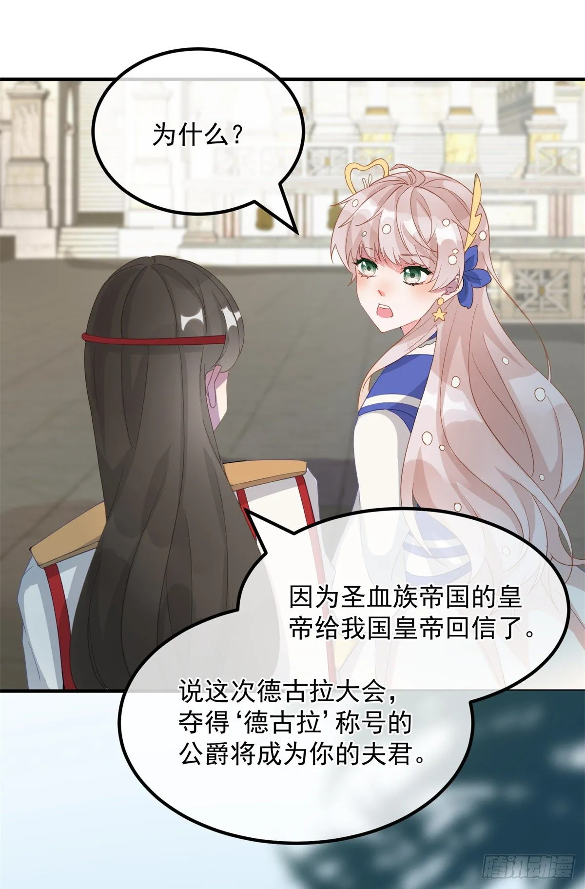 第4话 初见 第30页