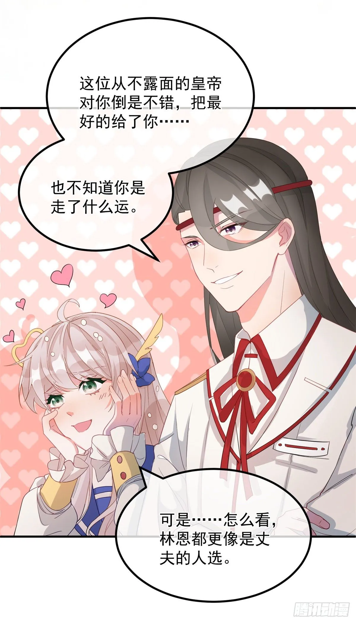 第4话 初见 第32页