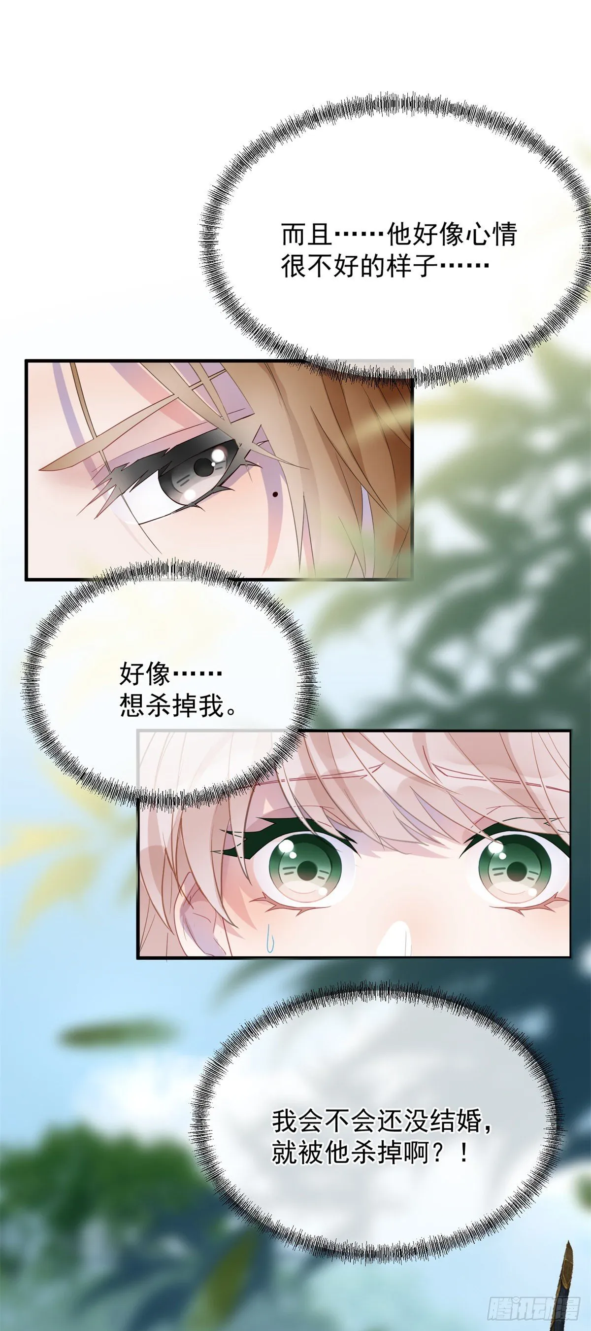 第4话 初见 第34页