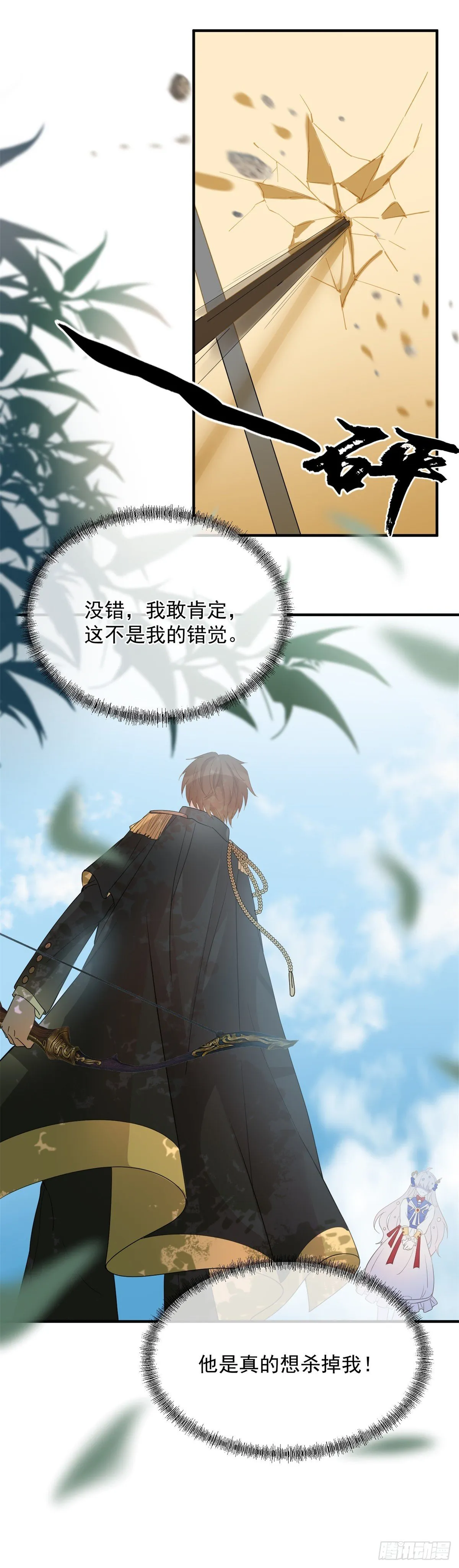 第4话 初见 第37页