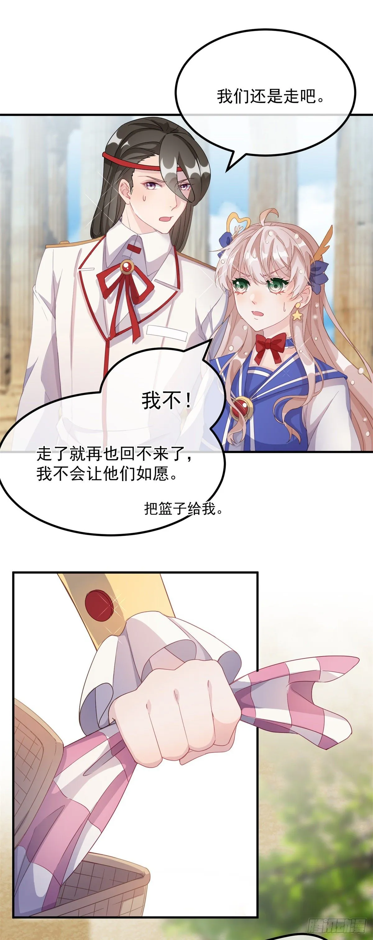 第5话 请开始你们的表演！ 第5页