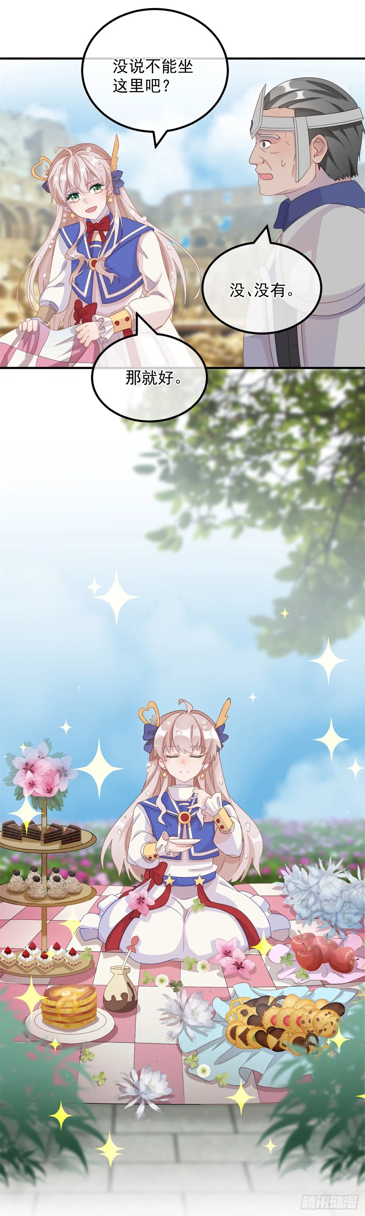 第5话 请开始你们的表演！ 第7页