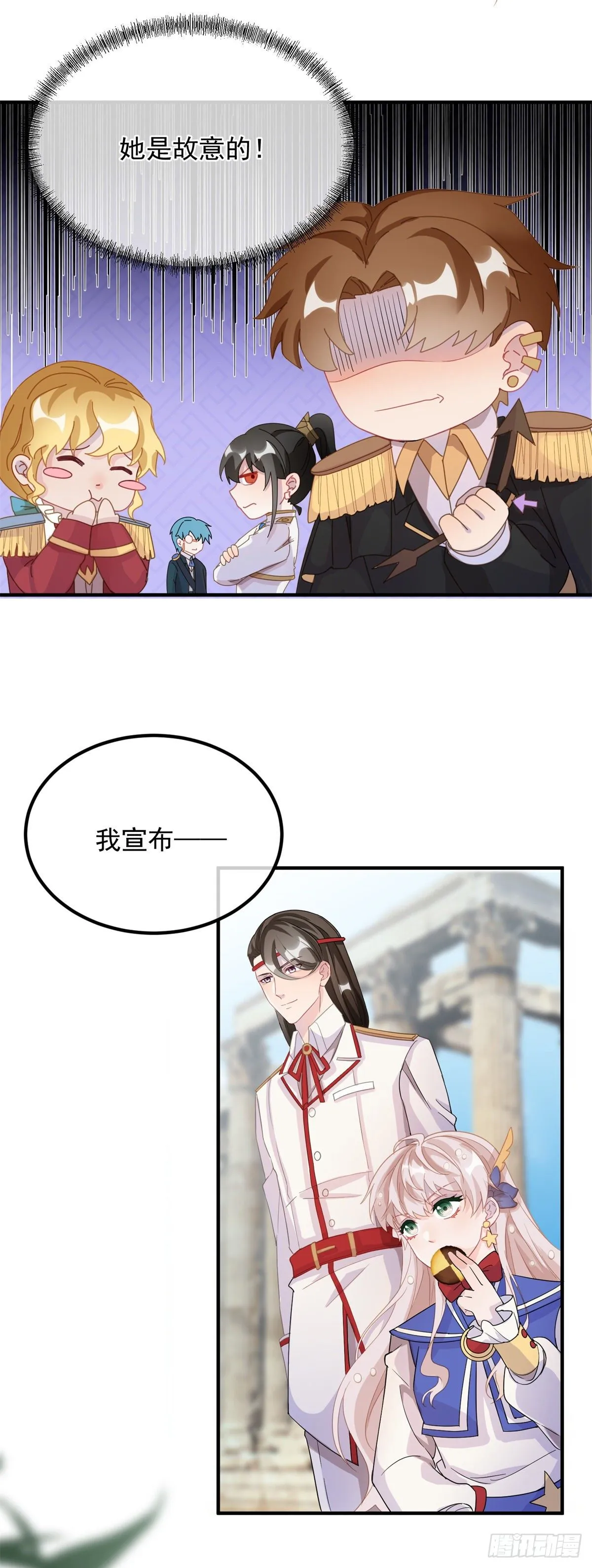 第5话 请开始你们的表演！ 第9页