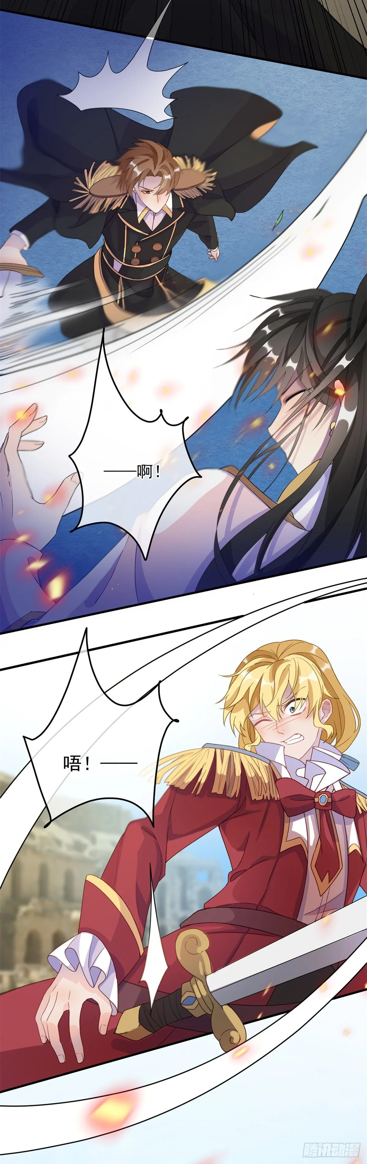 第5话 请开始你们的表演！ 第12页
