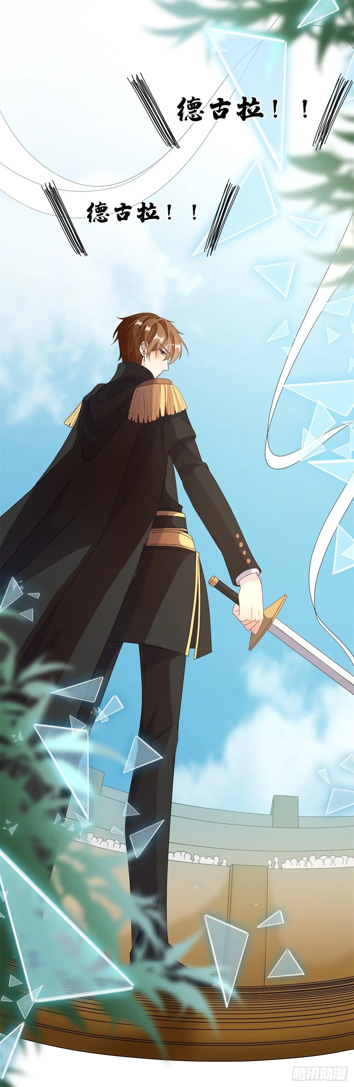 第5话 请开始你们的表演！ 第14页
