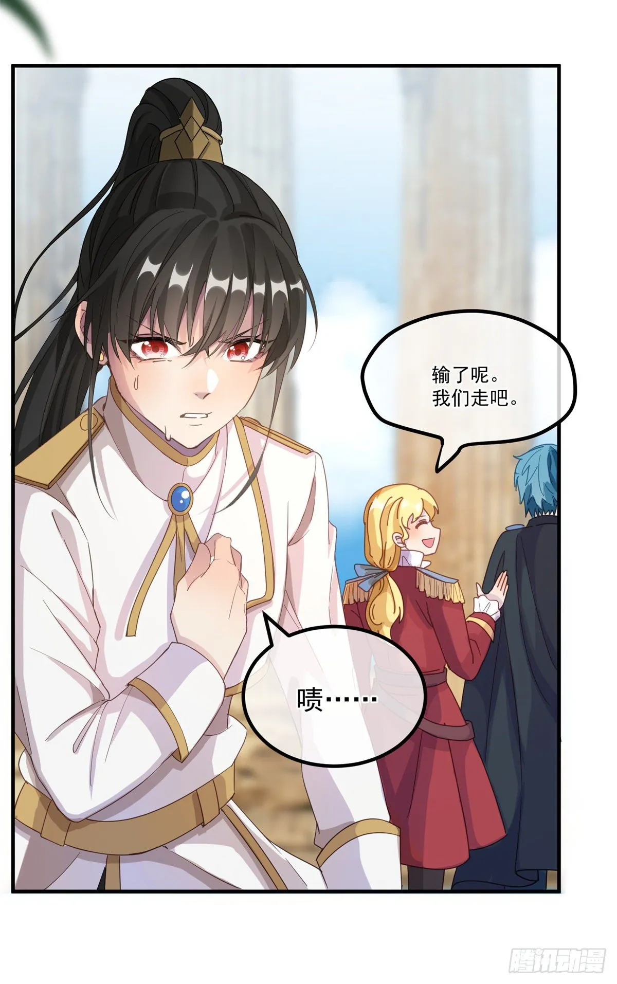 第5话 请开始你们的表演！ 第15页