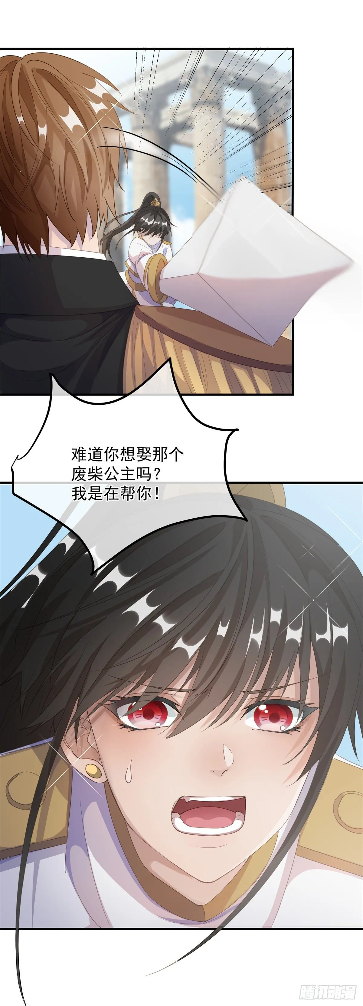 第5话 请开始你们的表演！ 第17页
