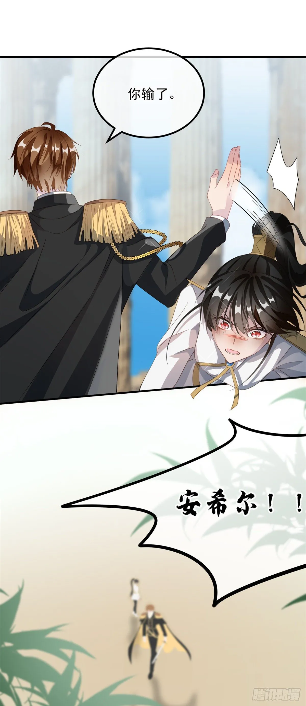 第5话 请开始你们的表演！ 第22页