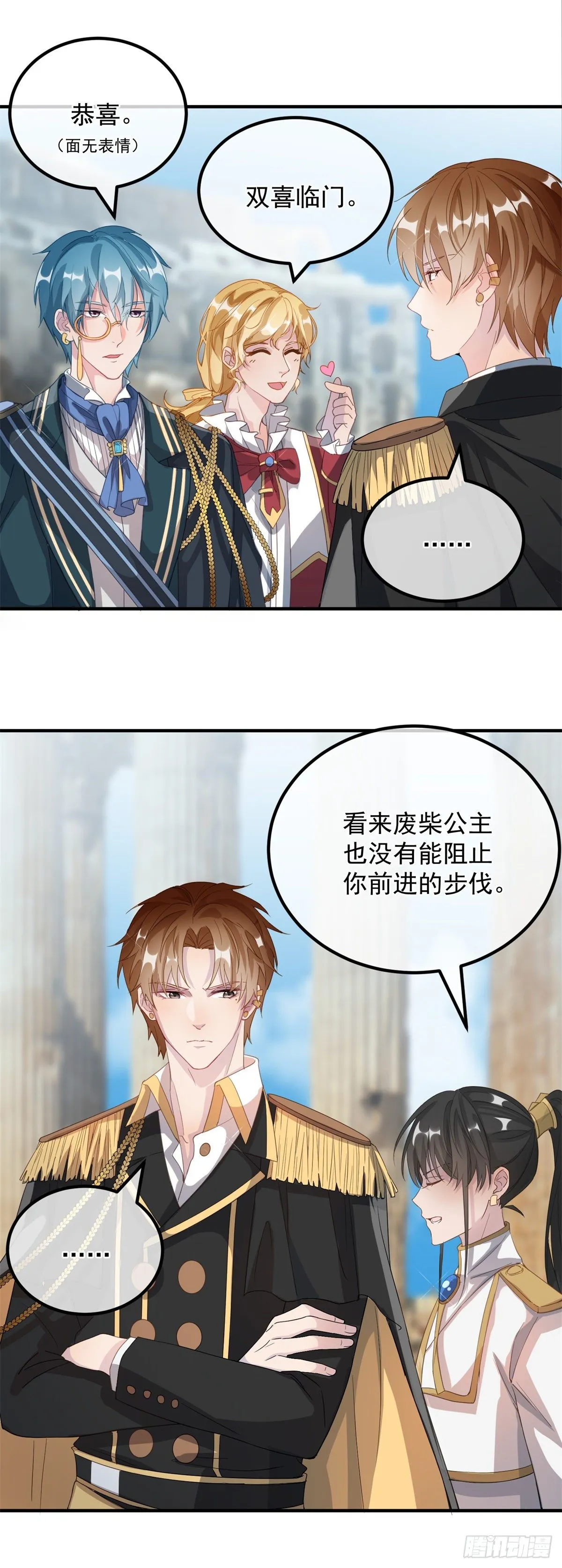 第5话 请开始你们的表演！ 第24页