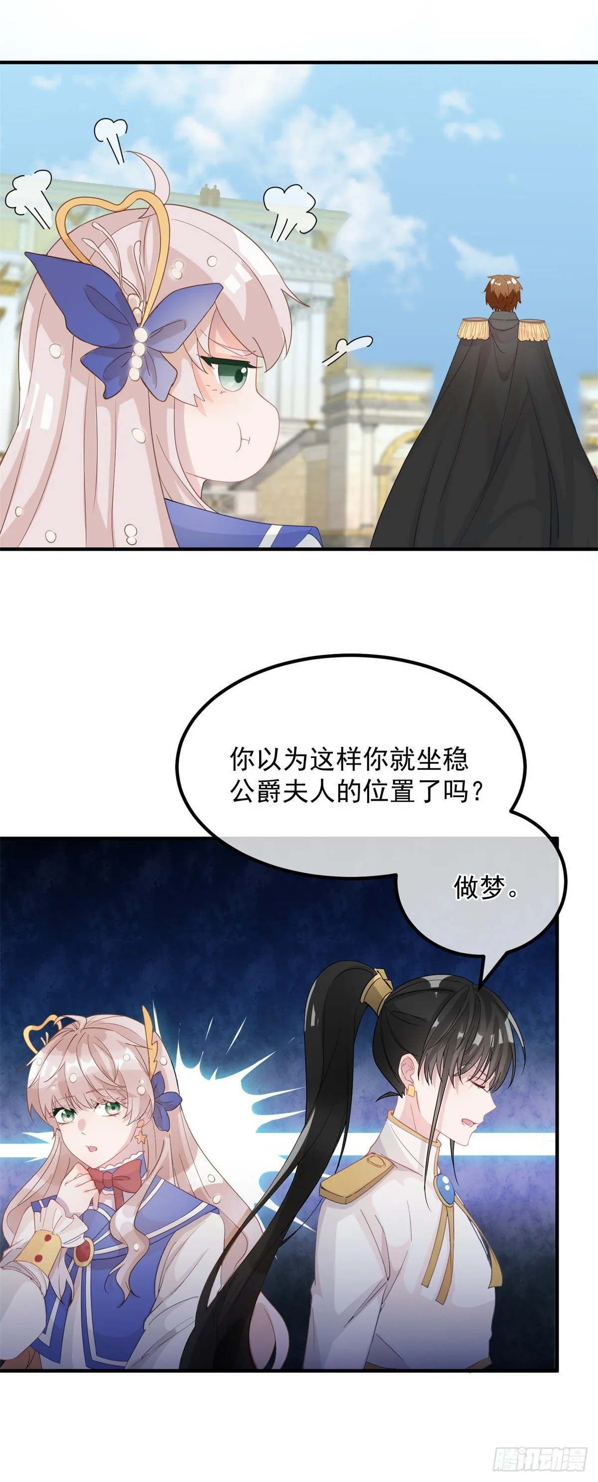 第6话 进击的胡罗贝 第2页
