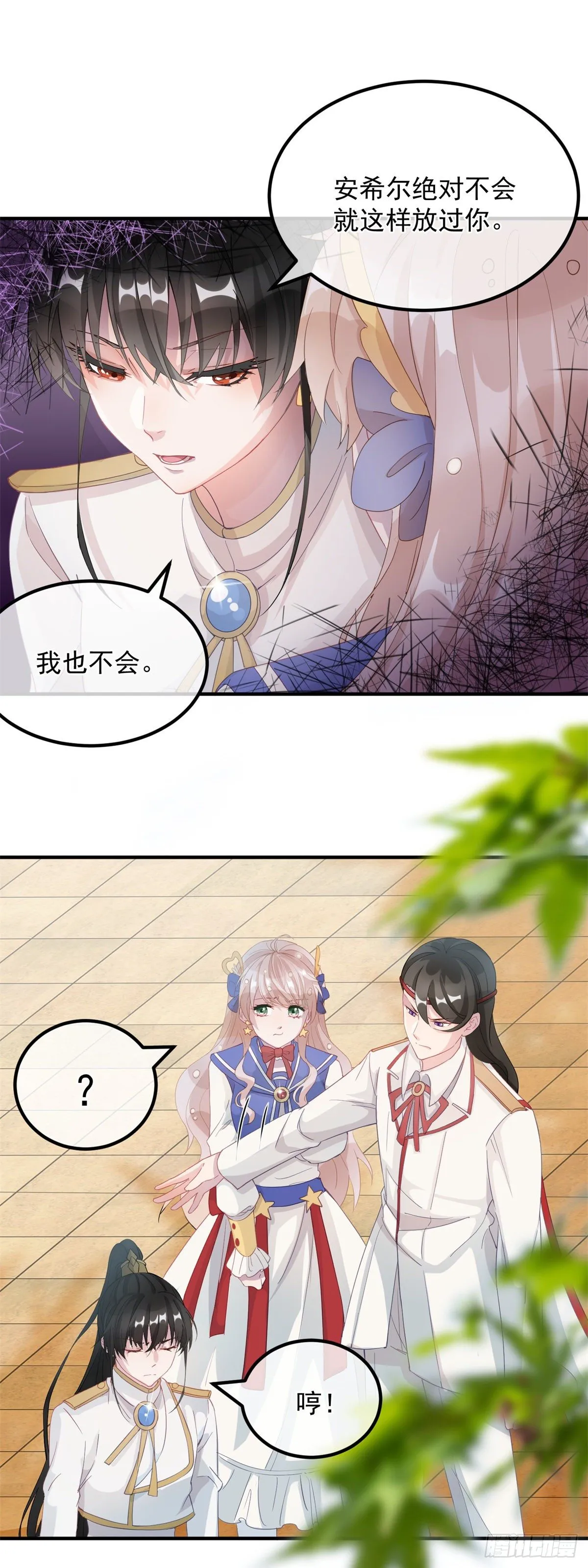 第6话 进击的胡罗贝 第3页