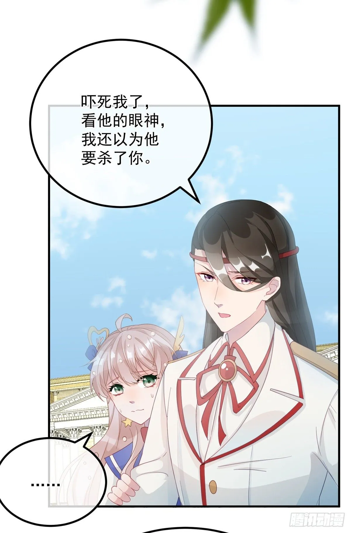 第6话 进击的胡罗贝 第4页