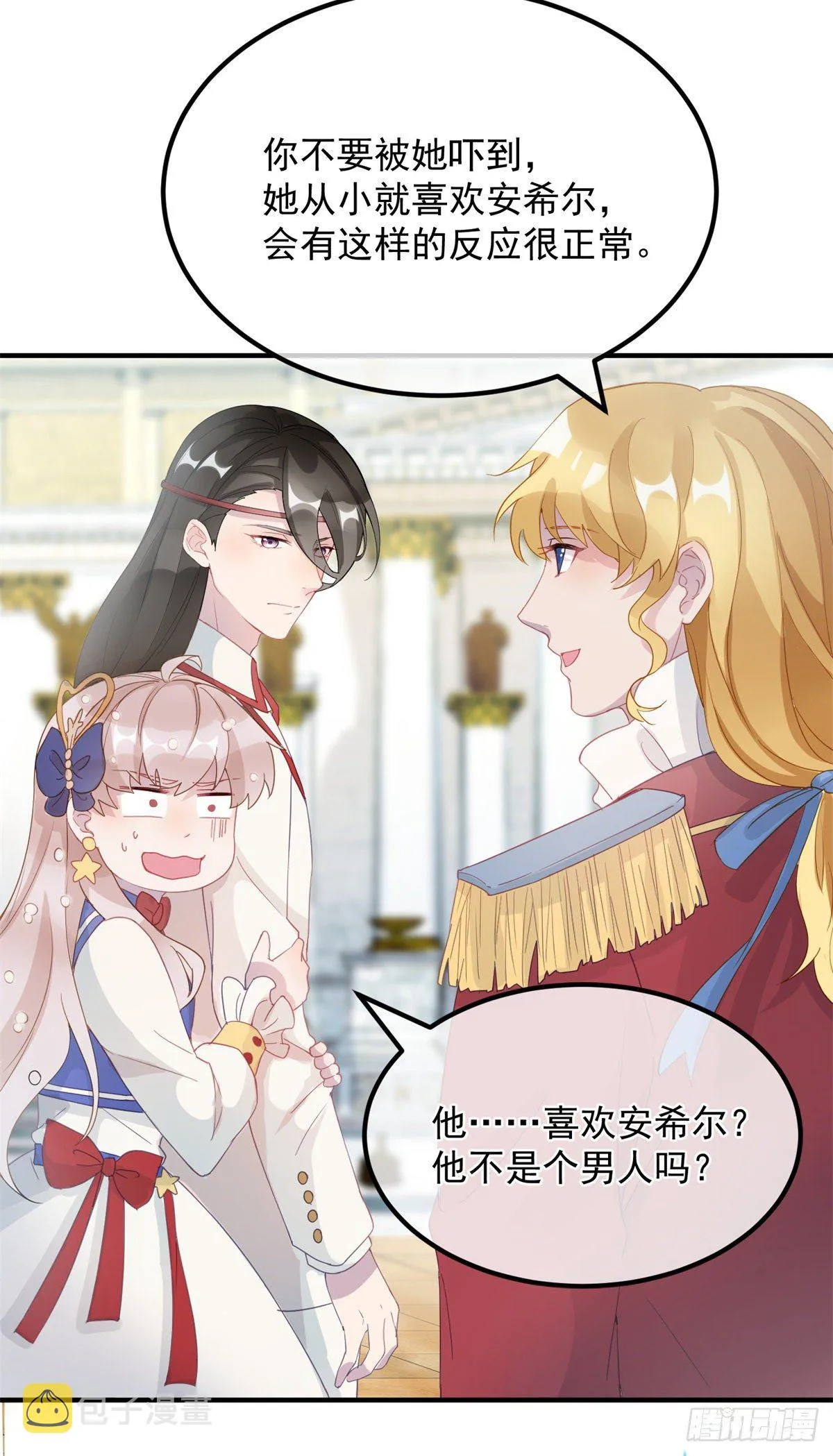 第6话 进击的胡罗贝 第5页