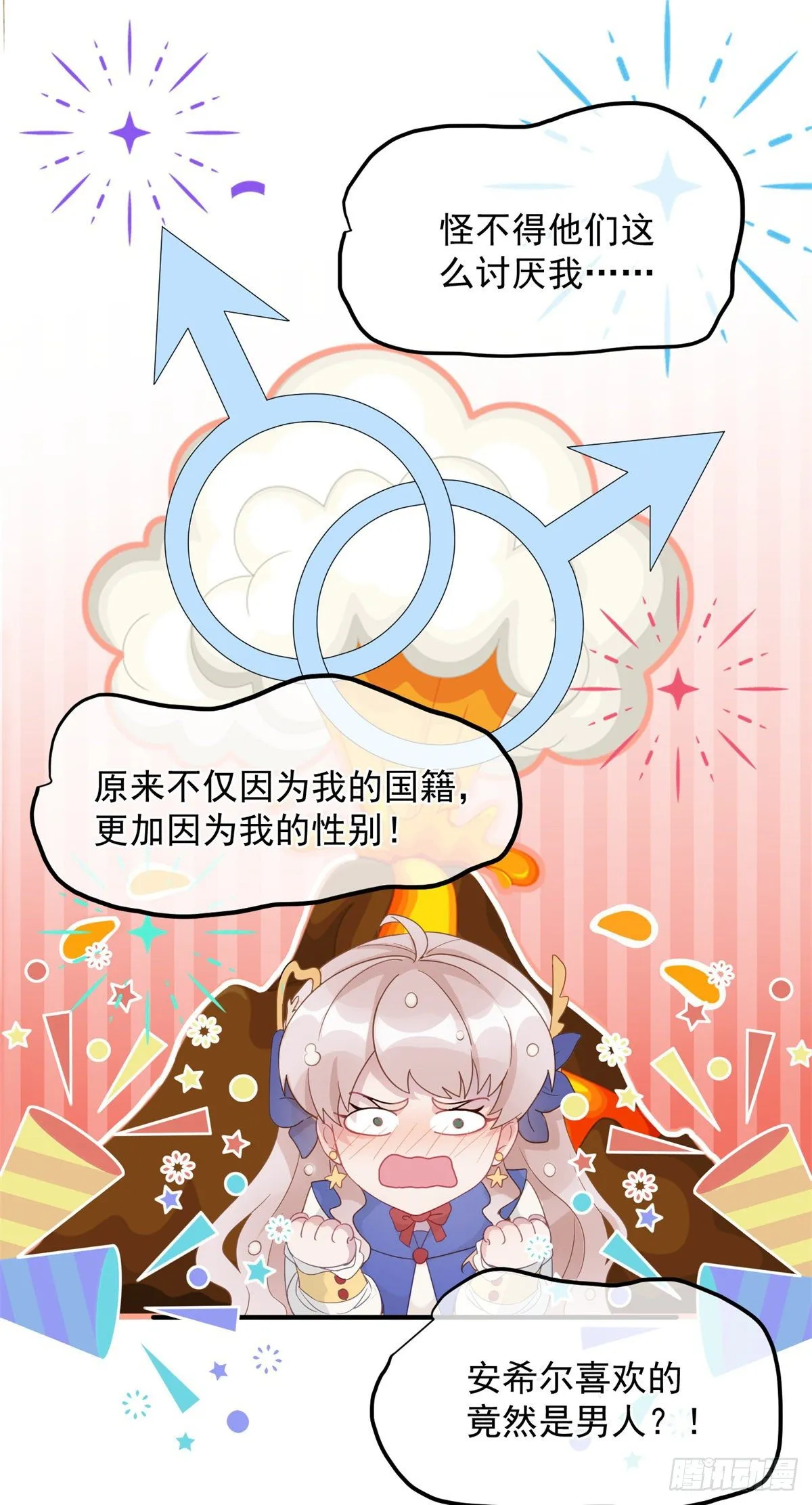 第6话 进击的胡罗贝 第6页