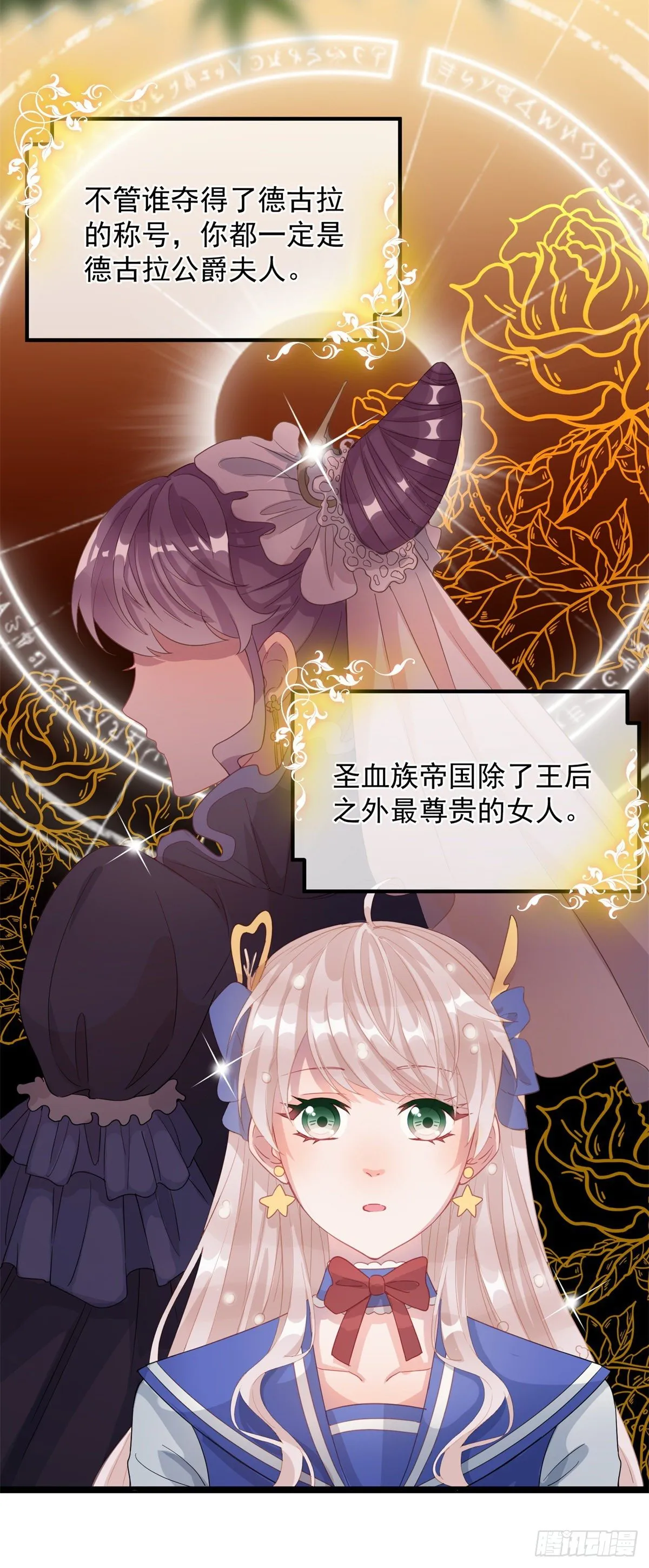 第6话 进击的胡罗贝 第10页