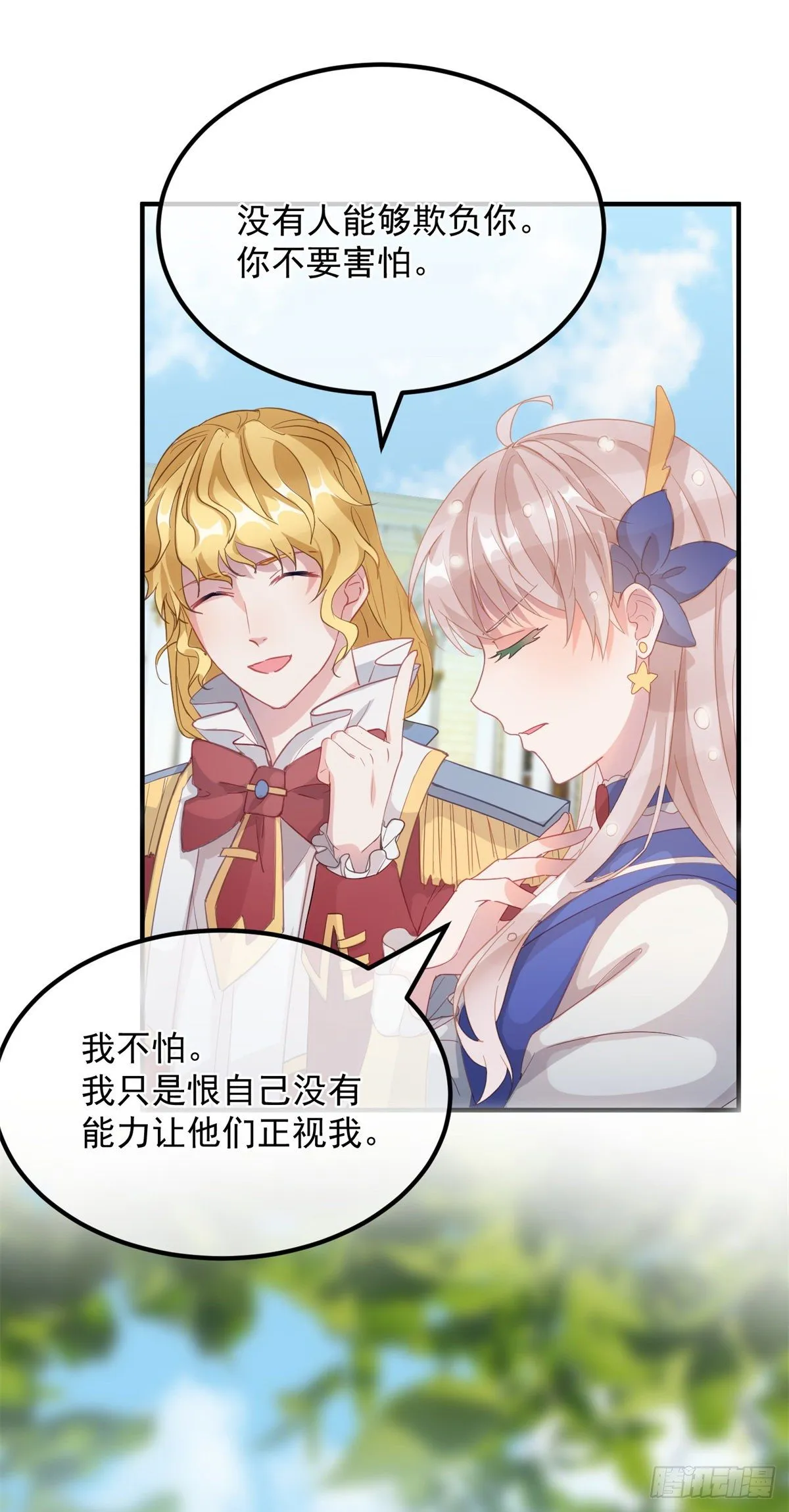 第6话 进击的胡罗贝 第11页