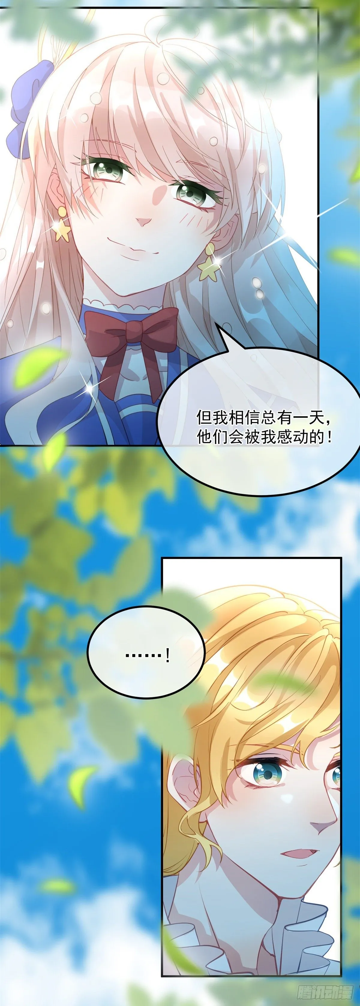 第6话 进击的胡罗贝 第12页