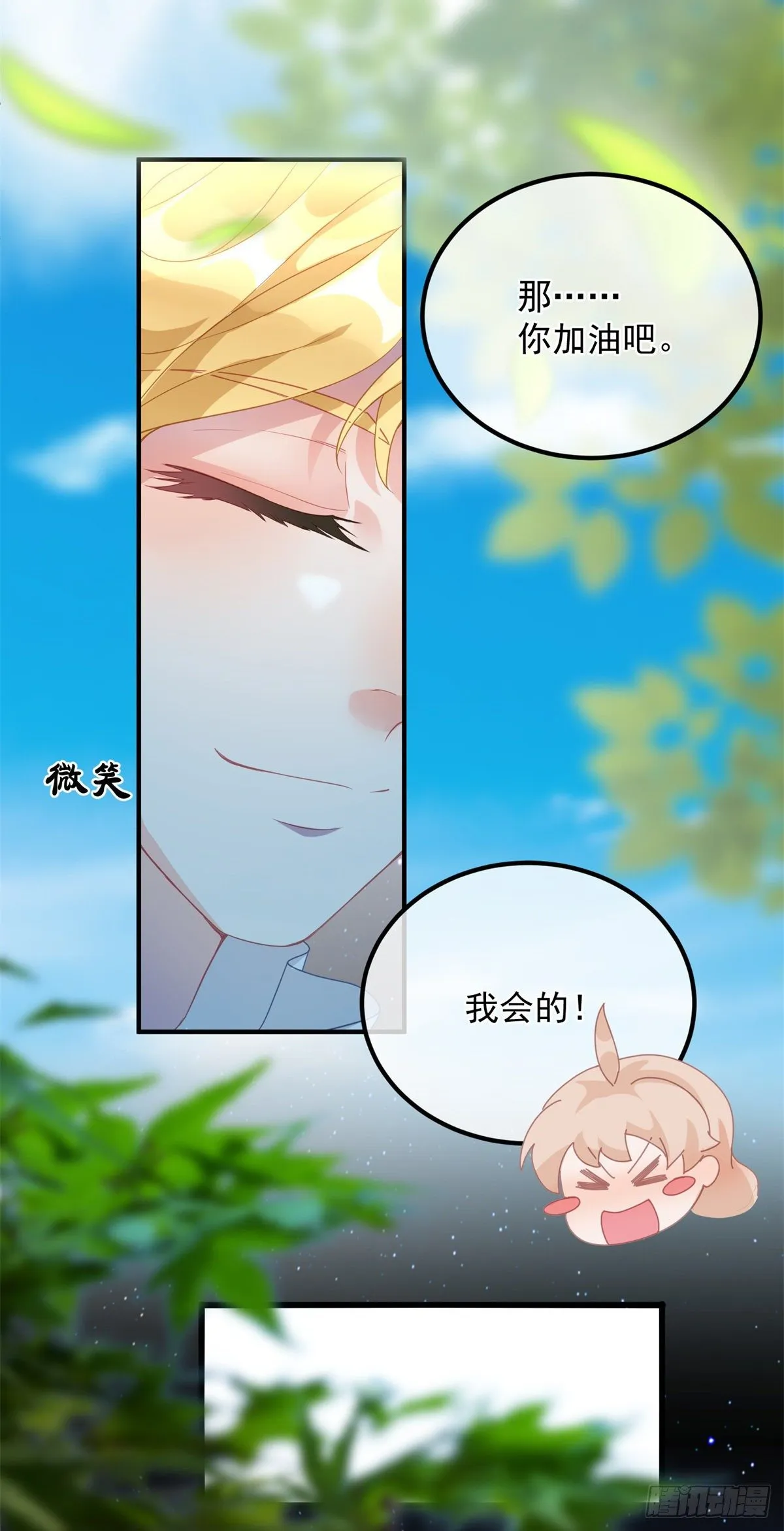 第6话 进击的胡罗贝 第13页