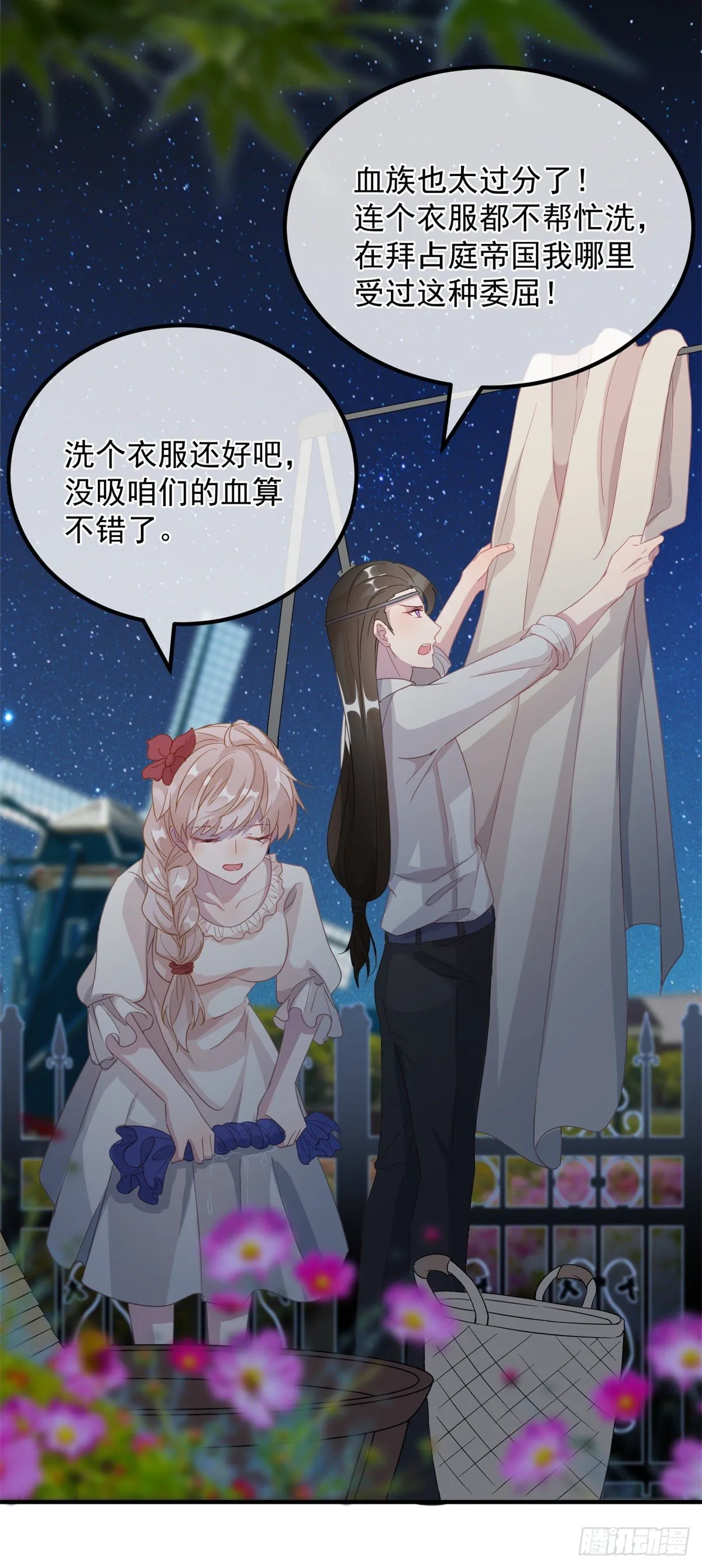 第6话 进击的胡罗贝 第14页