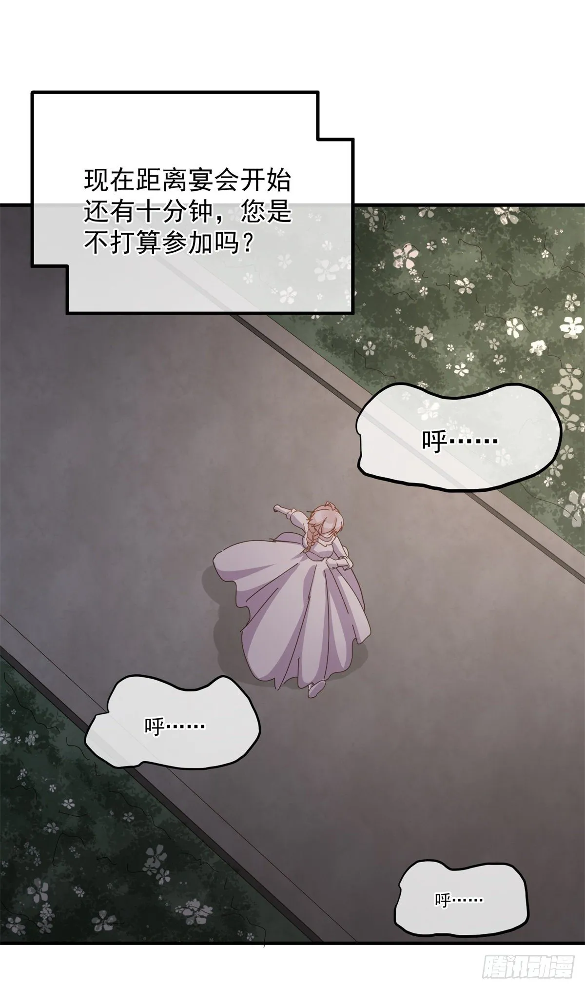 第6话 进击的胡罗贝 第18页