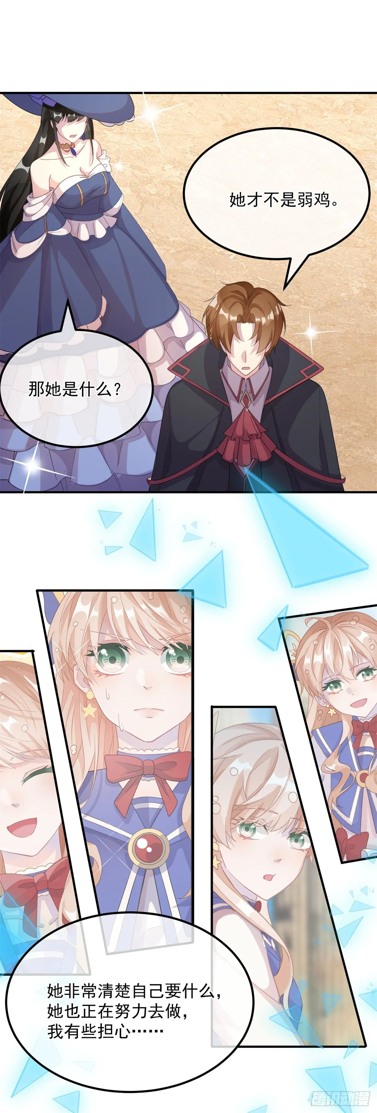 第6话 进击的胡罗贝 第24页