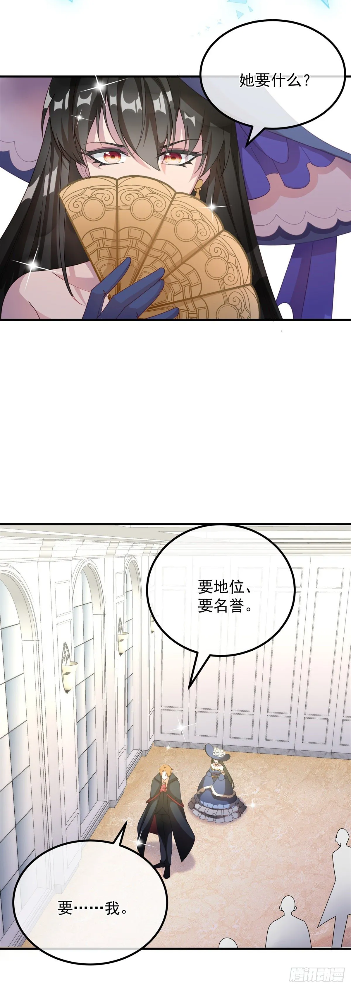 第6话 进击的胡罗贝 第25页