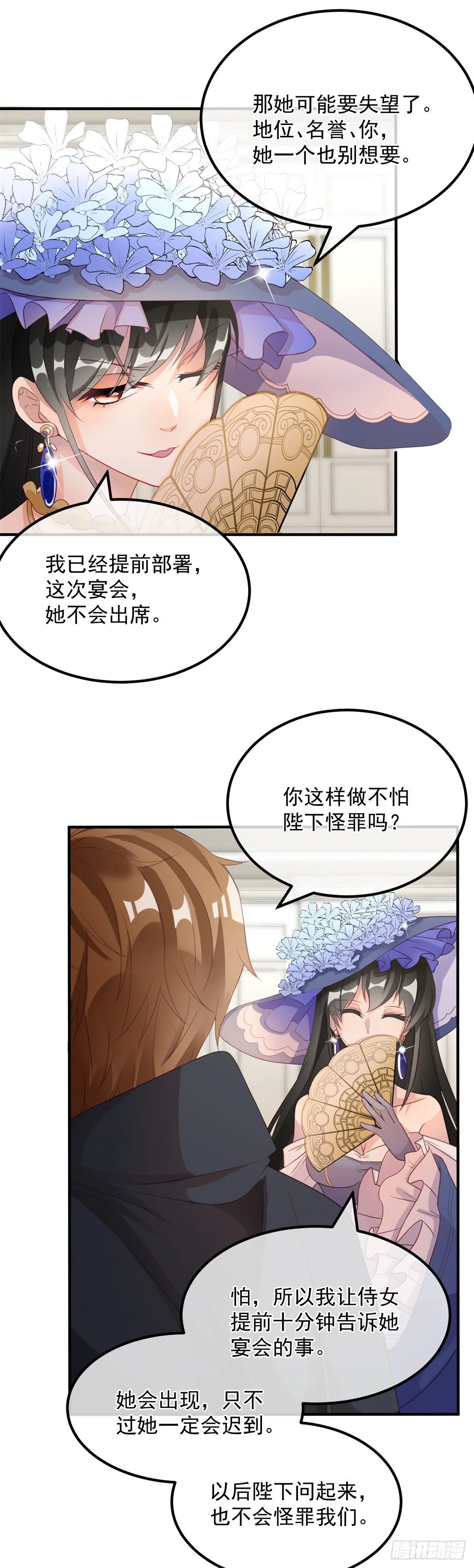第6话 进击的胡罗贝 第26页
