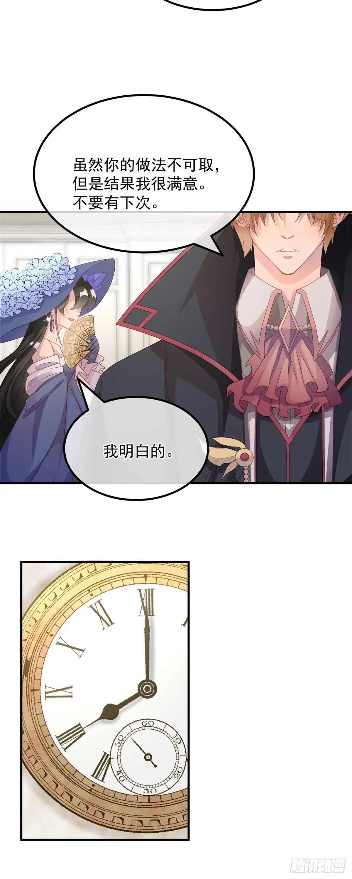 第6话 进击的胡罗贝 第27页