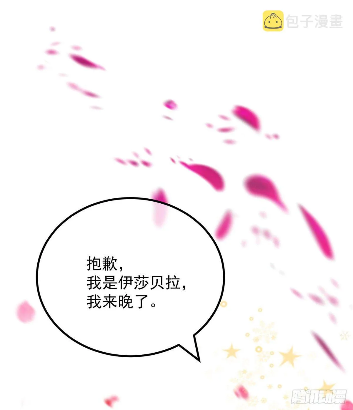 第6话 进击的胡罗贝 第30页