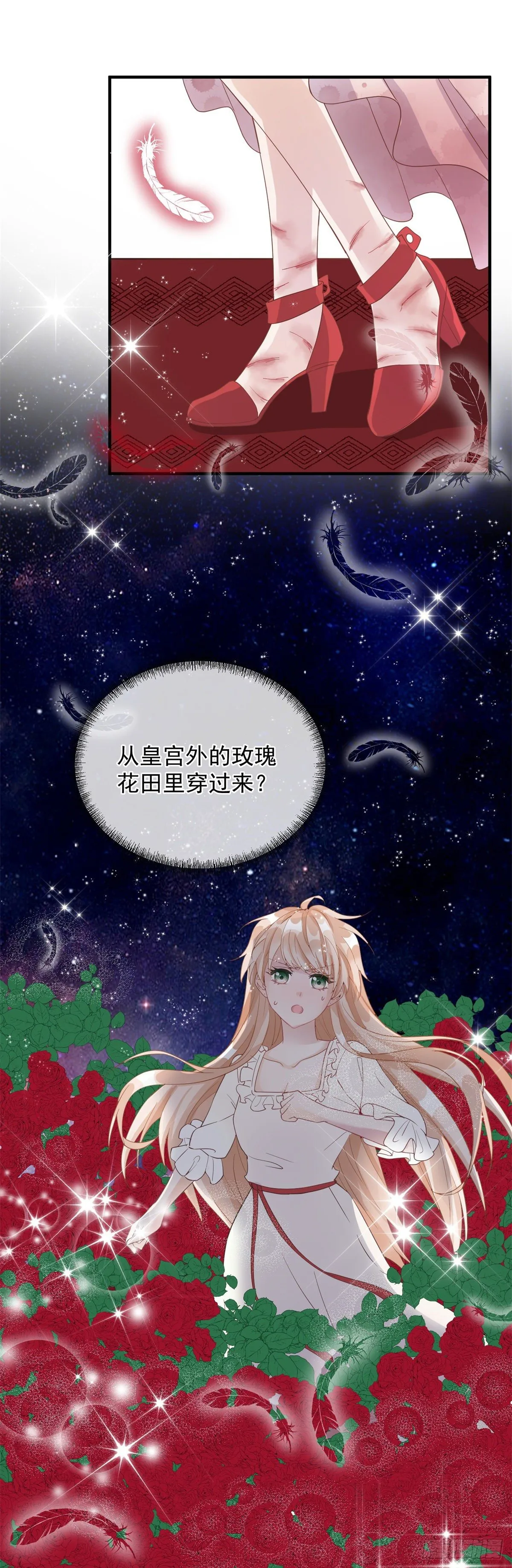 第7话 你没有离开的权利！ 第4页