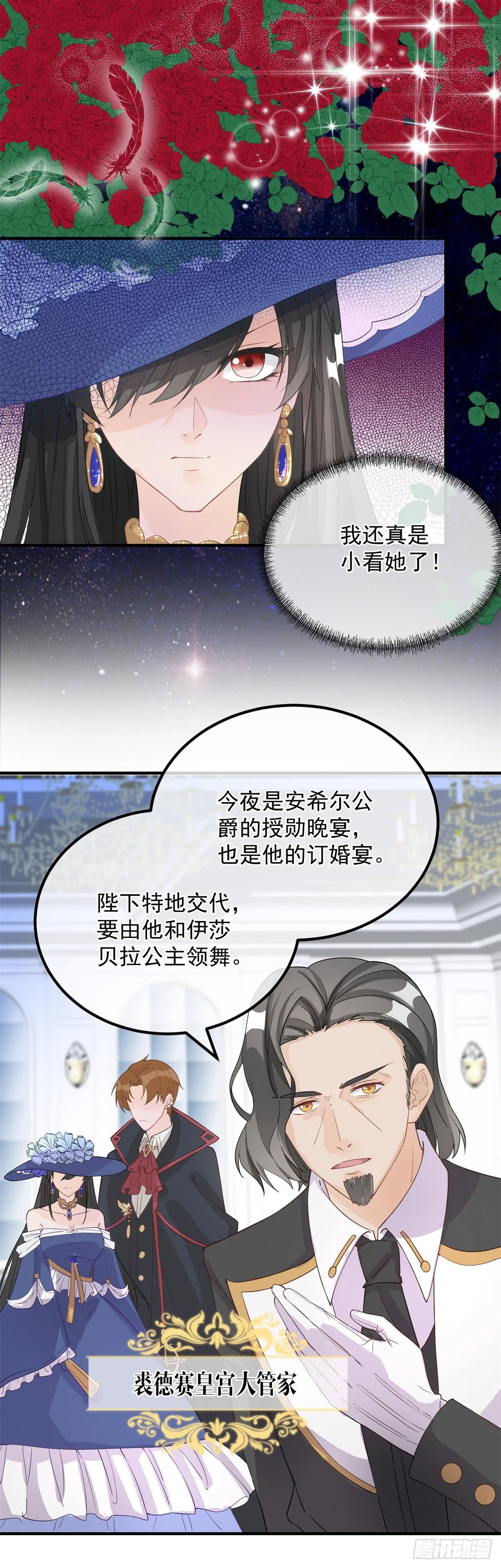 第7话 你没有离开的权利！ 第5页