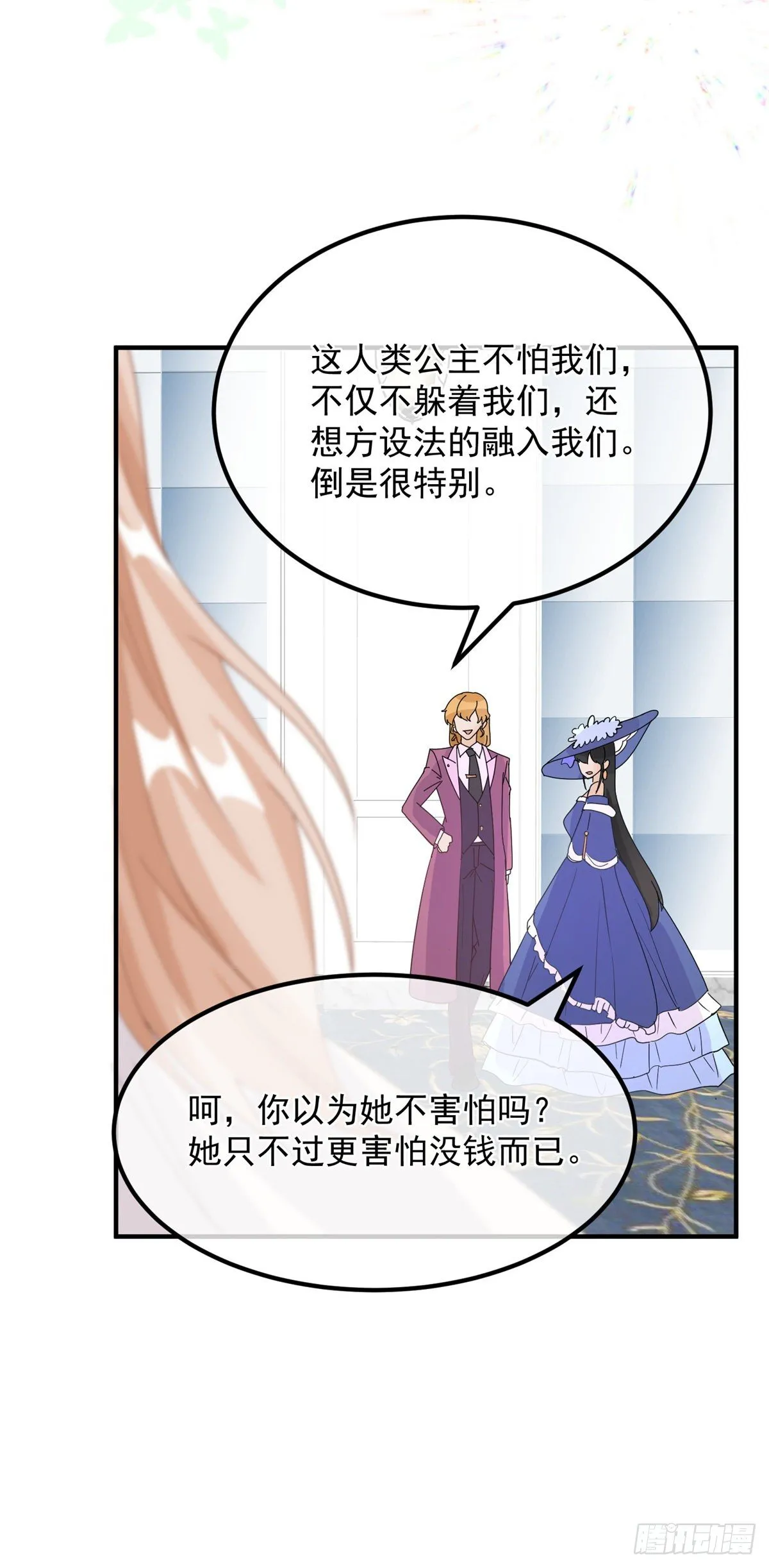 第7话 你没有离开的权利！ 第11页