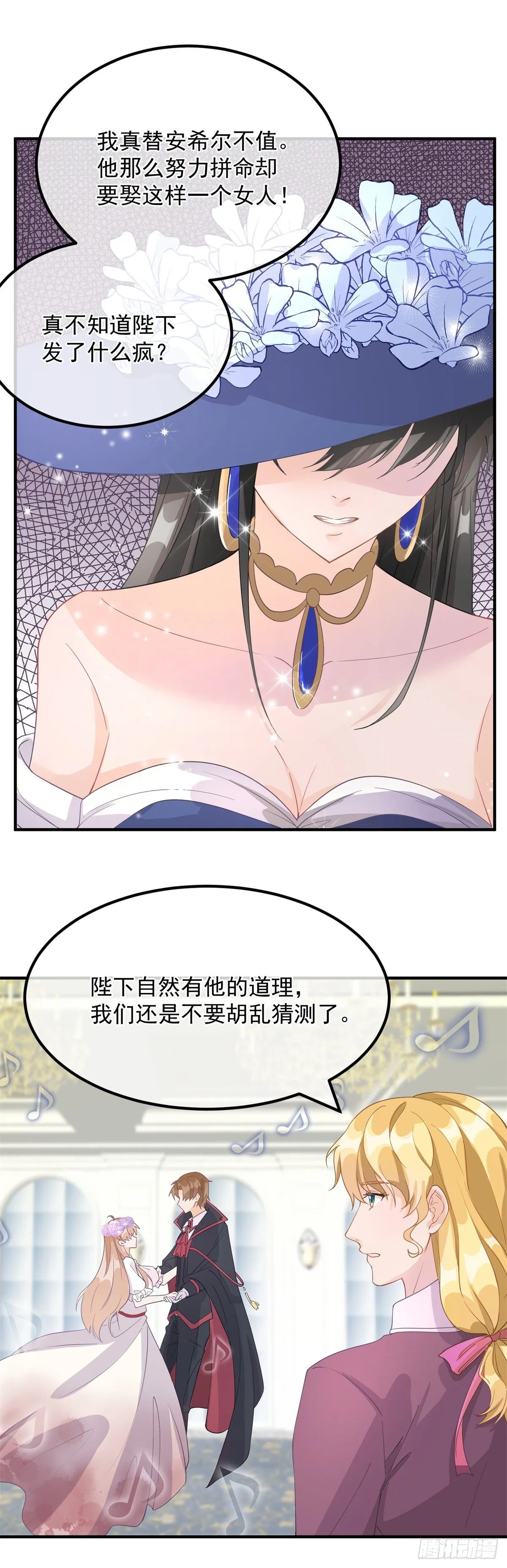 第7话 你没有离开的权利！ 第13页