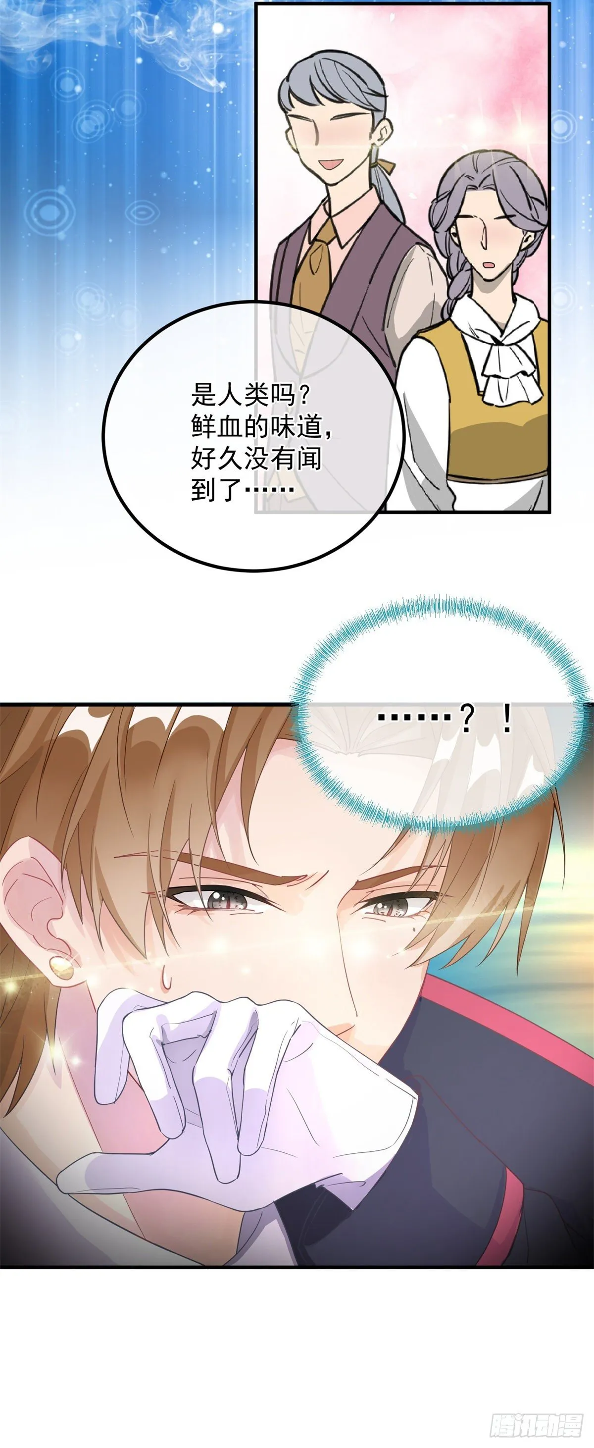 第7话 你没有离开的权利！ 第23页
