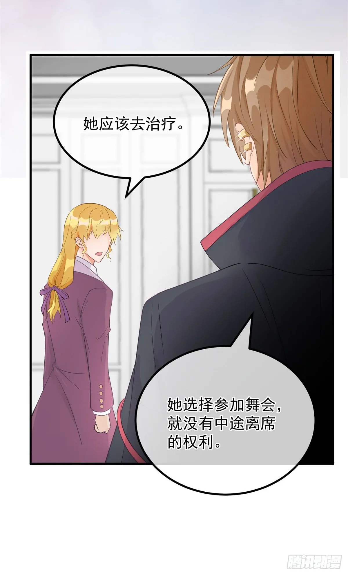 第7话 你没有离开的权利！ 第28页