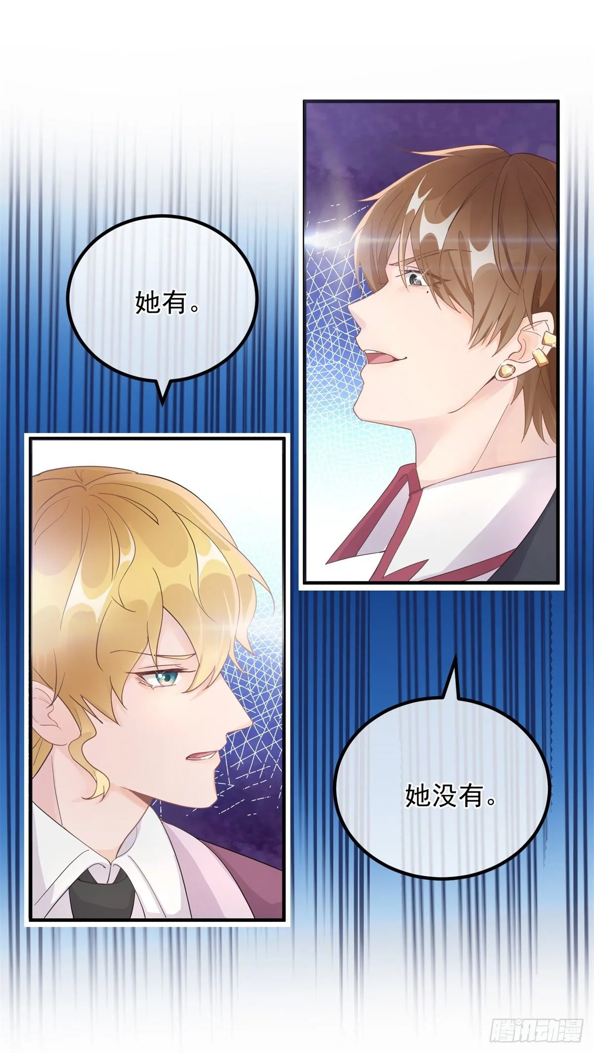 第7话 你没有离开的权利！ 第29页